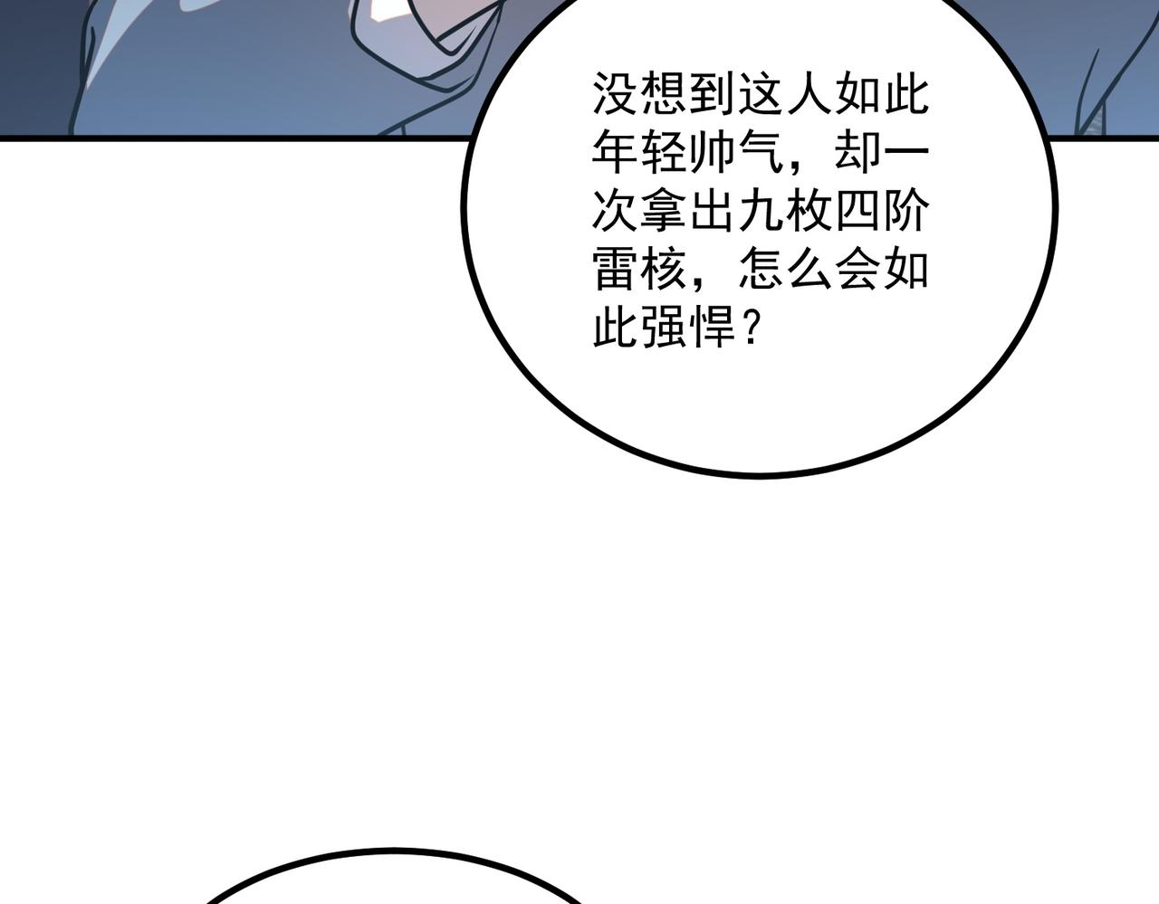 第55话 雷霆拍卖会(1/4)-第56话