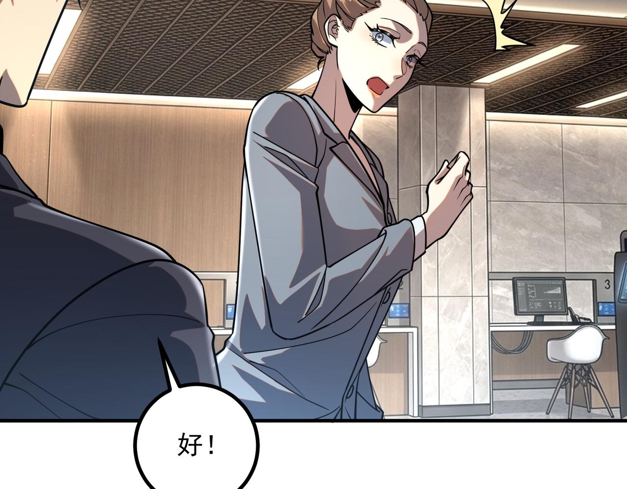 第55话 雷霆拍卖会(1/4)-第56话