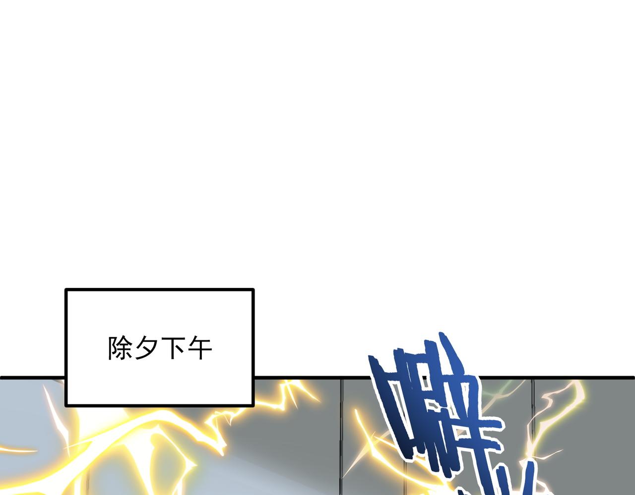 第55话 雷霆拍卖会(1/4)-第56话
