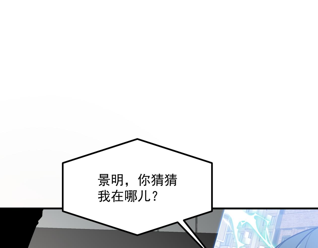 第55话 雷霆拍卖会(1/4)-第56话