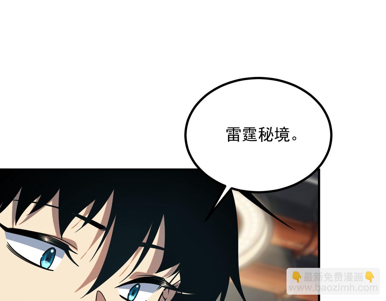 第55话 雷霆拍卖会(1/4)-第56话