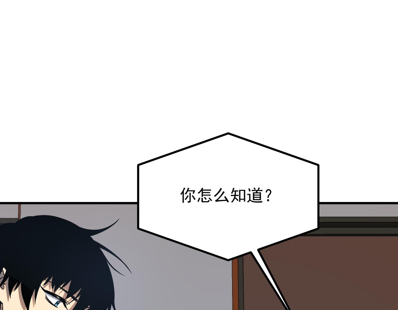 第55话 雷霆拍卖会(1/4)-第56话