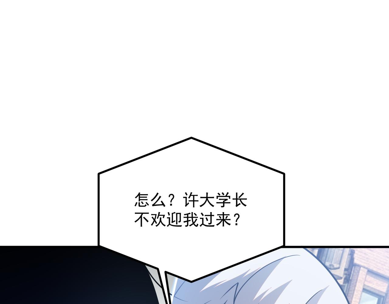 第55话 雷霆拍卖会(1/4)-第56话