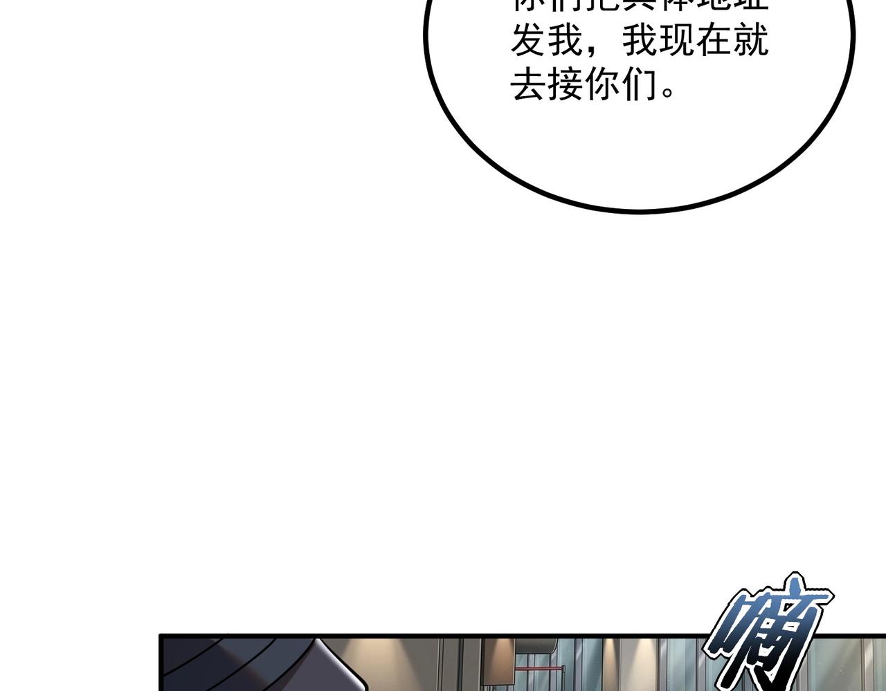 第55话 雷霆拍卖会(1/4)-第56话