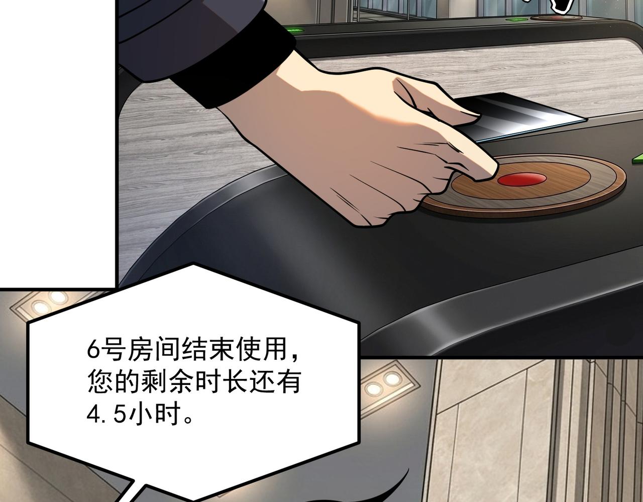 第55话 雷霆拍卖会(1/4)-第56话