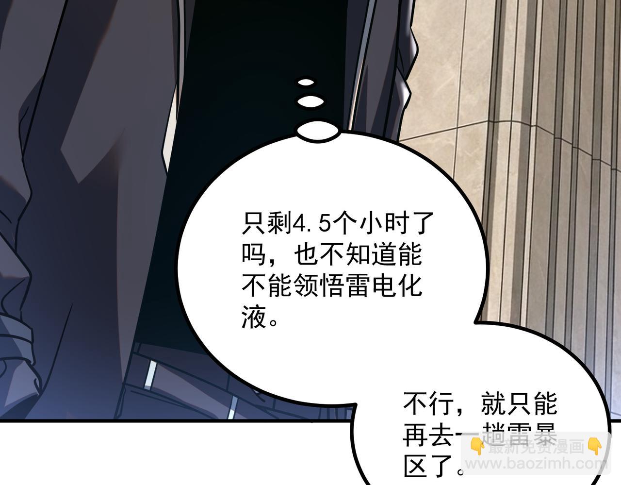 第55话 雷霆拍卖会(1/4)-第56话