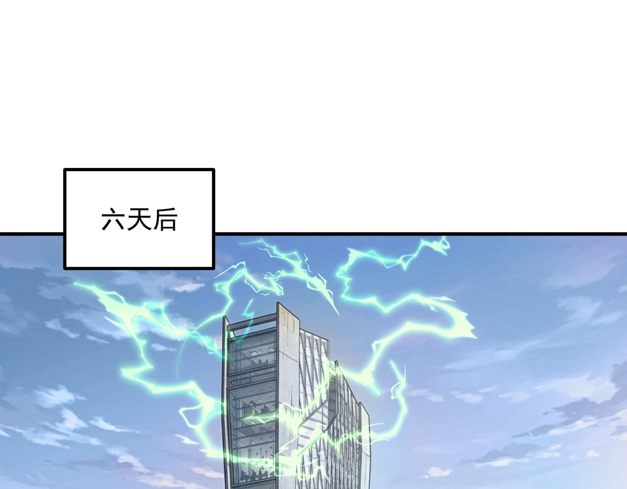 第55话 雷霆拍卖会(1/4)-第56话