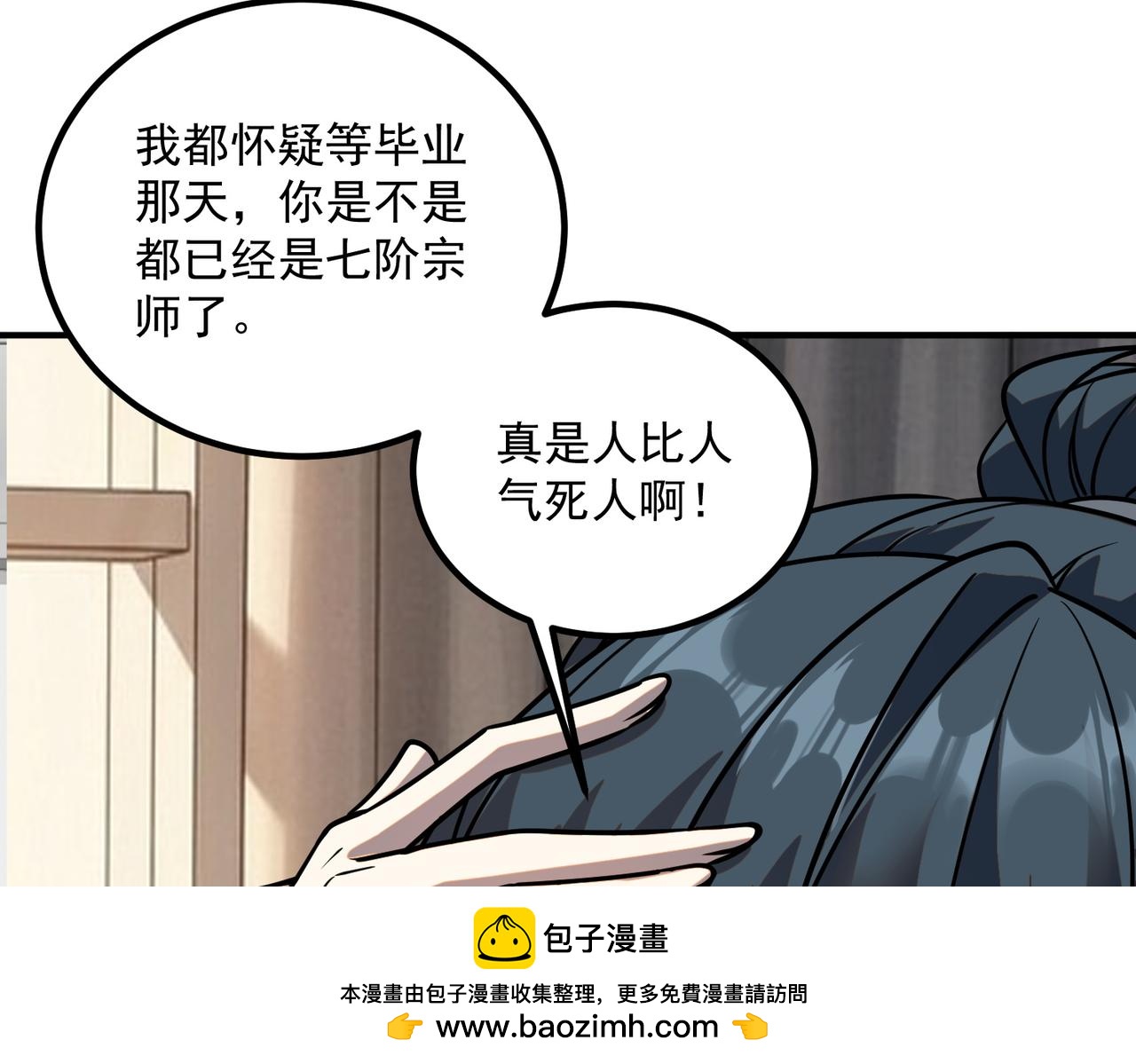 第55话 雷霆拍卖会(1/4)-第56话