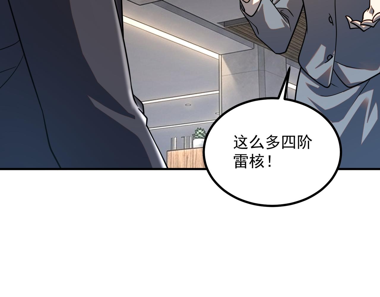 第55话 雷霆拍卖会(1/4)-第56话