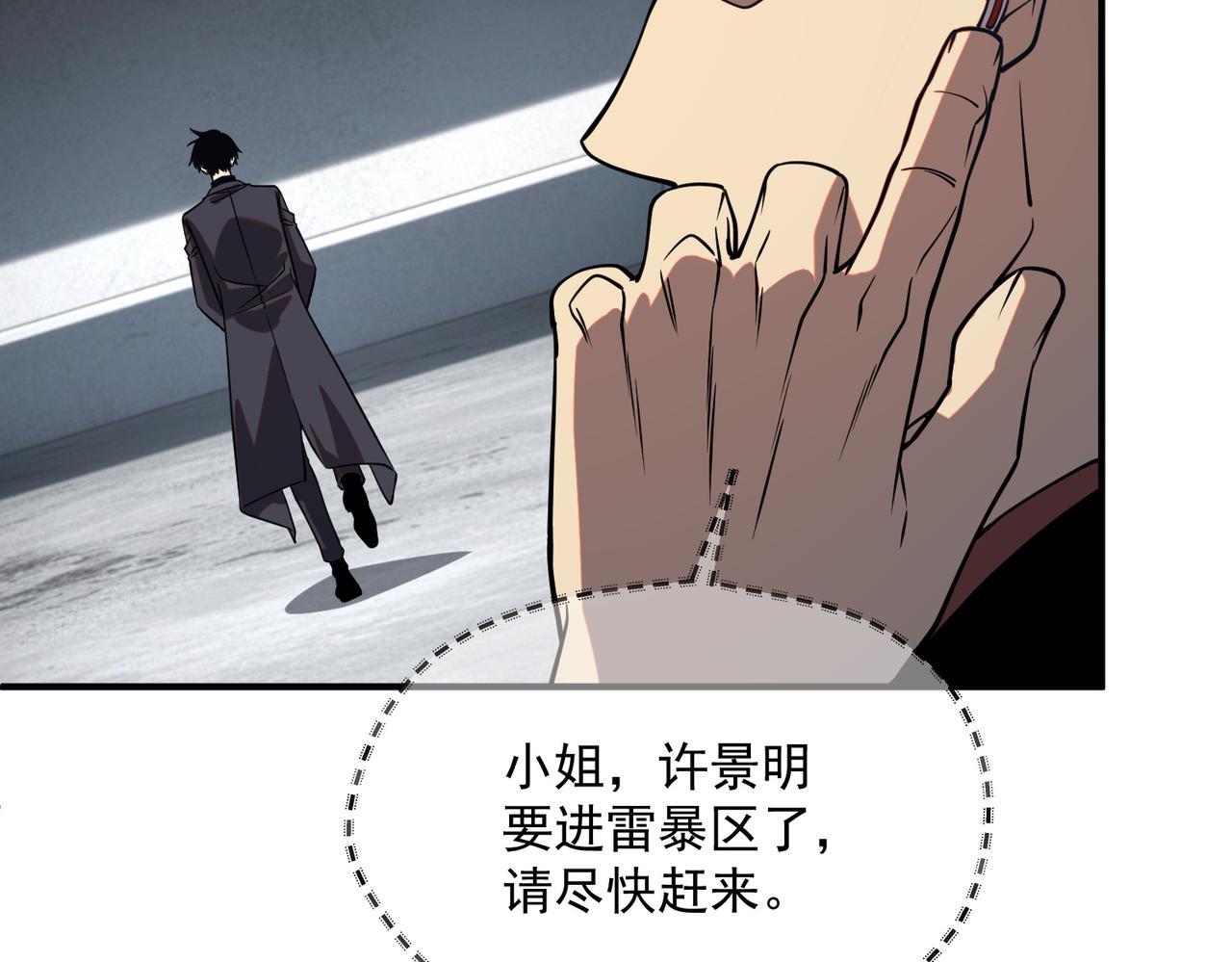 第57话 击杀(1/4)-第58话