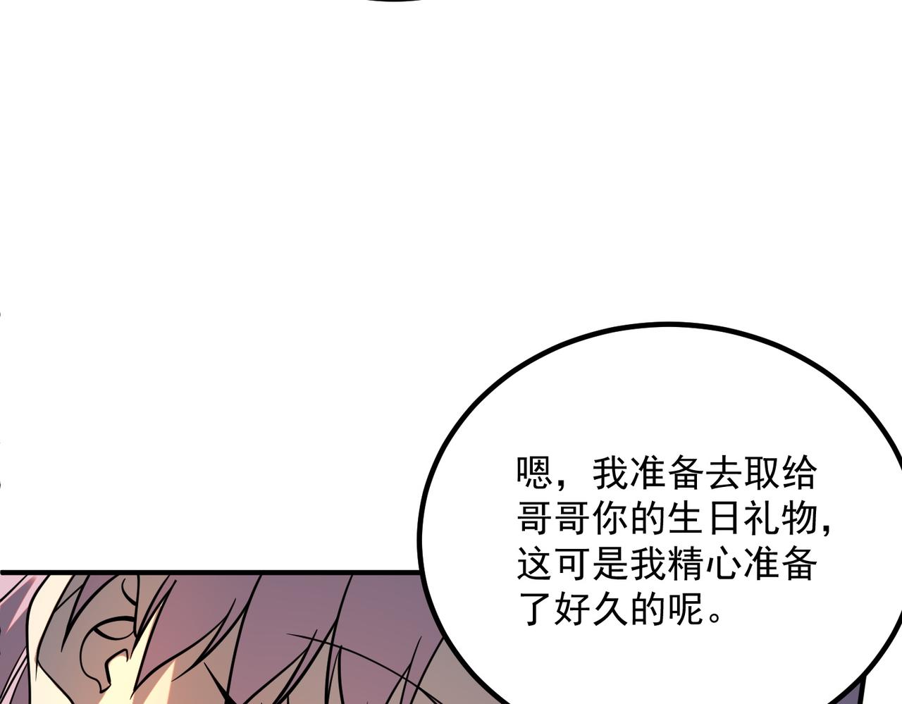 第57话 击杀(1/4)-第58话