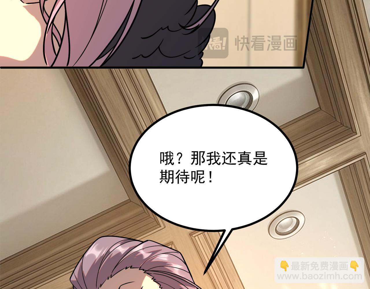 第57话 击杀(1/4)-第58话