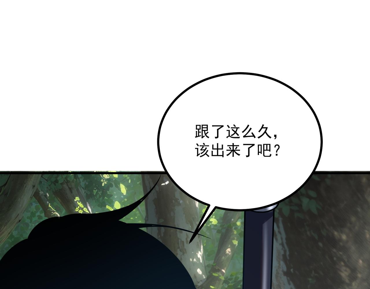 第57话 击杀(1/4)-第58话