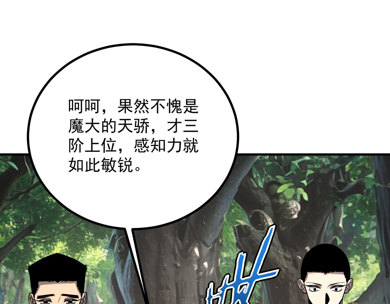 第57话 击杀(1/4)-第58话