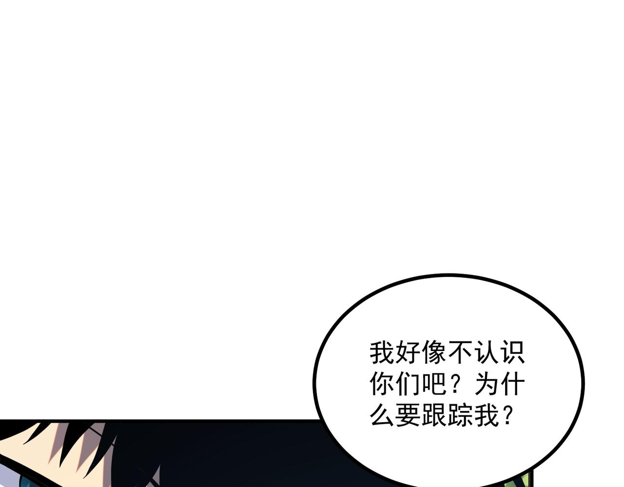 第57话 击杀(1/4)-第58话