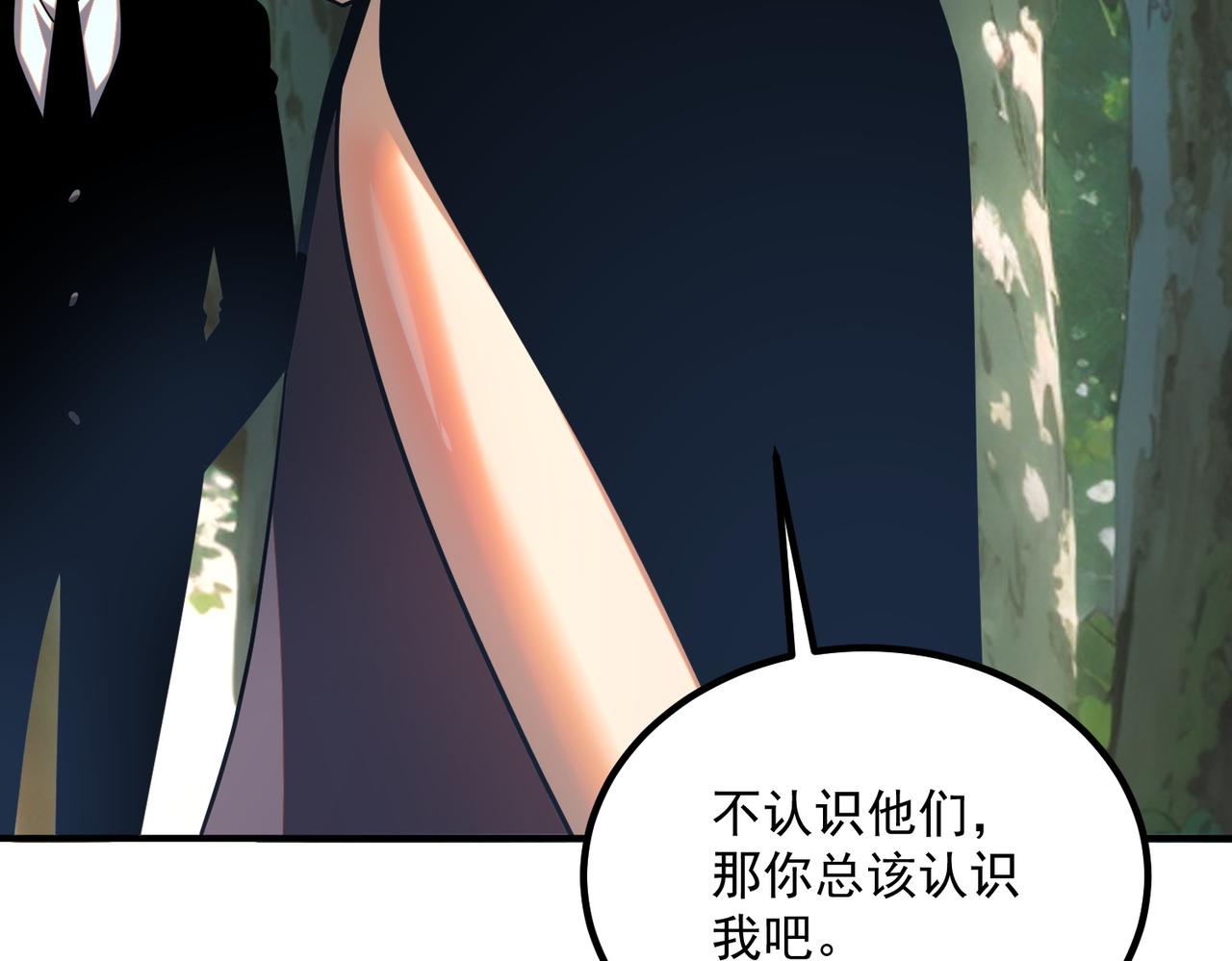 第57话 击杀(1/4)-第58话