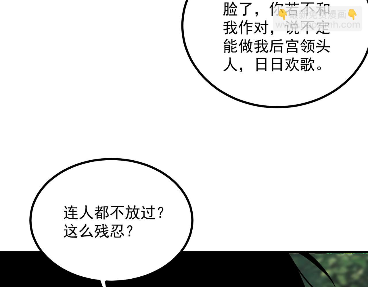 第57话 击杀(1/4)-第58话