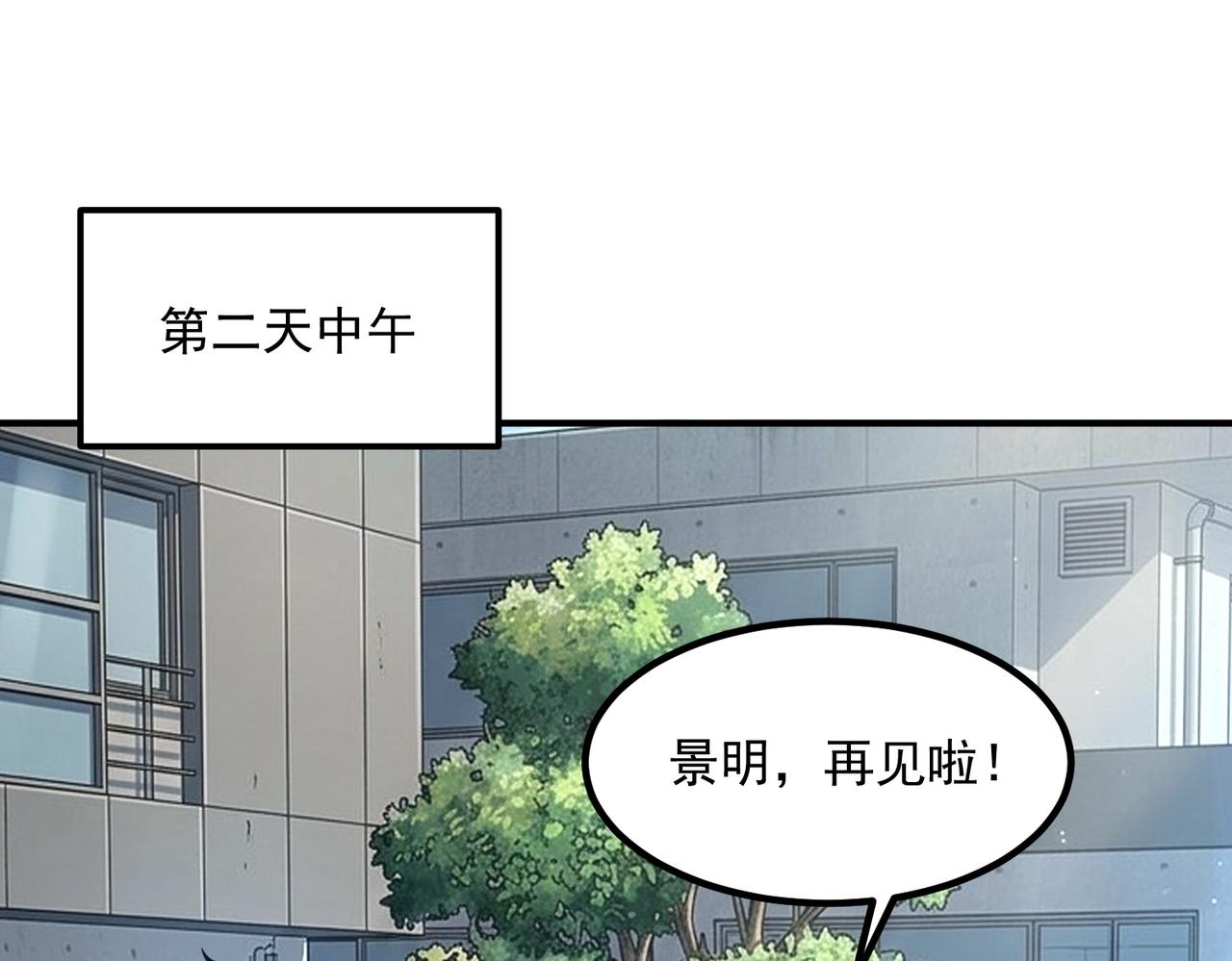 第57话 击杀(1/4)-第58话