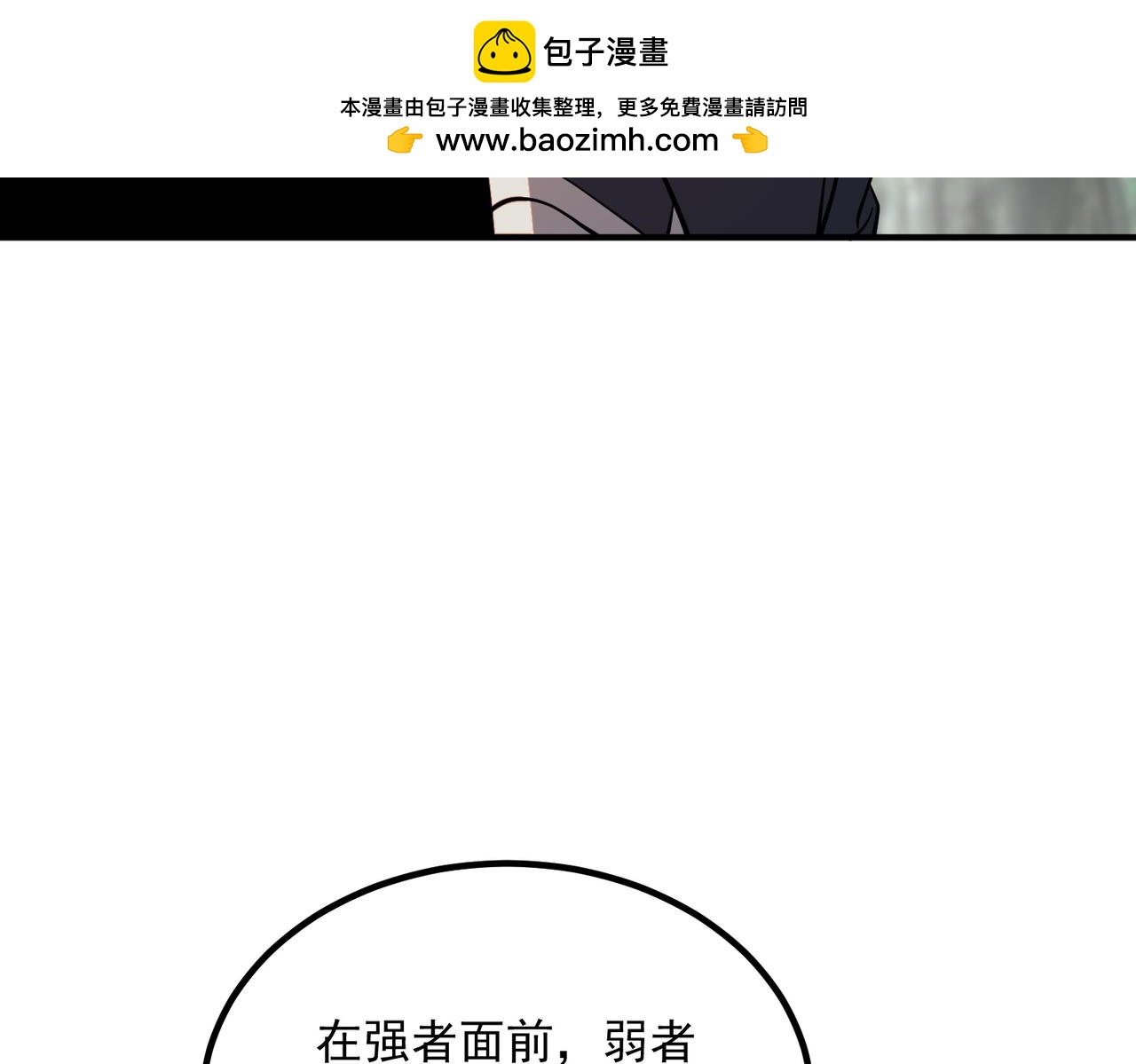 第57话 击杀(1/4)-第58话