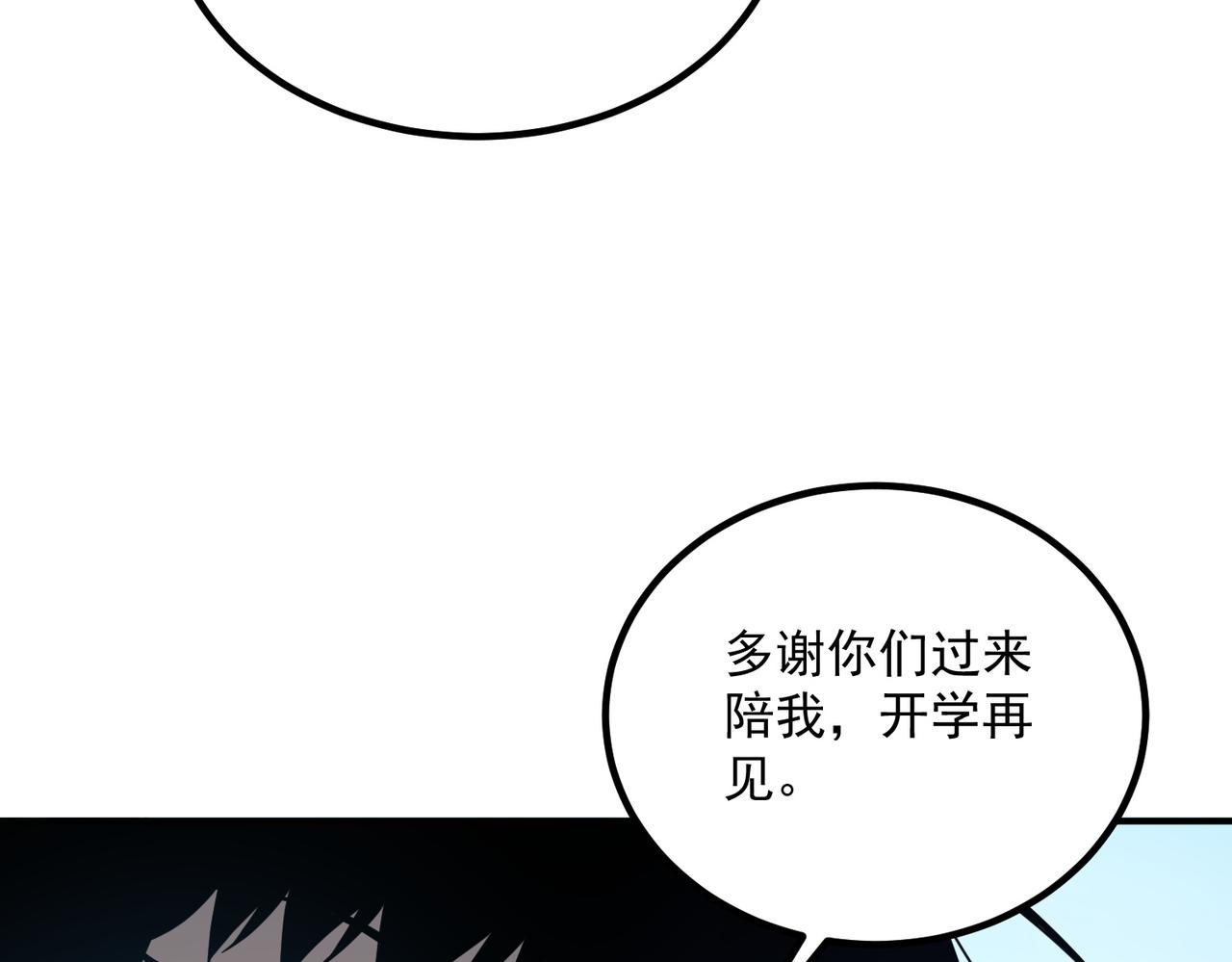 第57话 击杀(1/4)-第58话