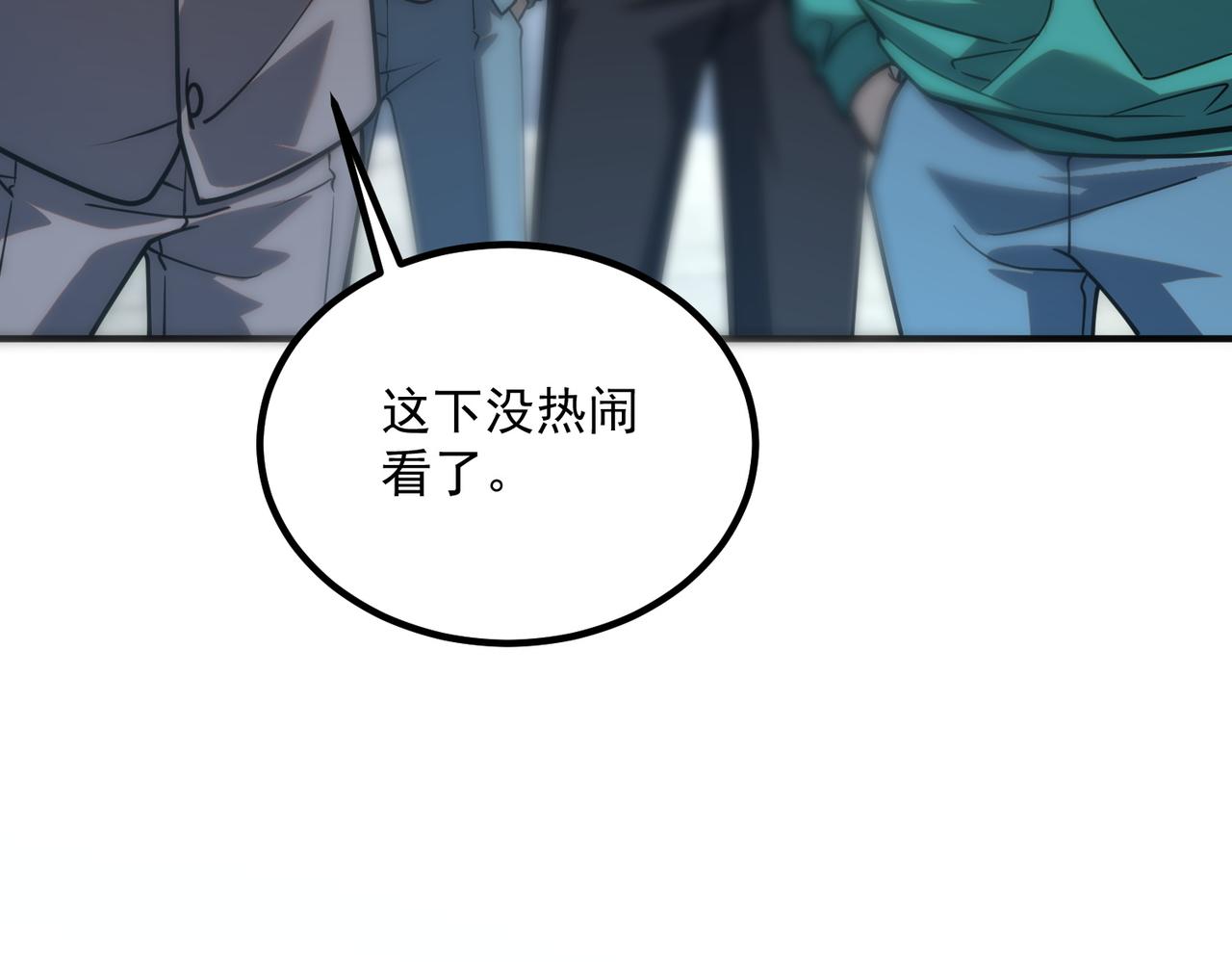 第59话 如你所愿(1/4)-第60话