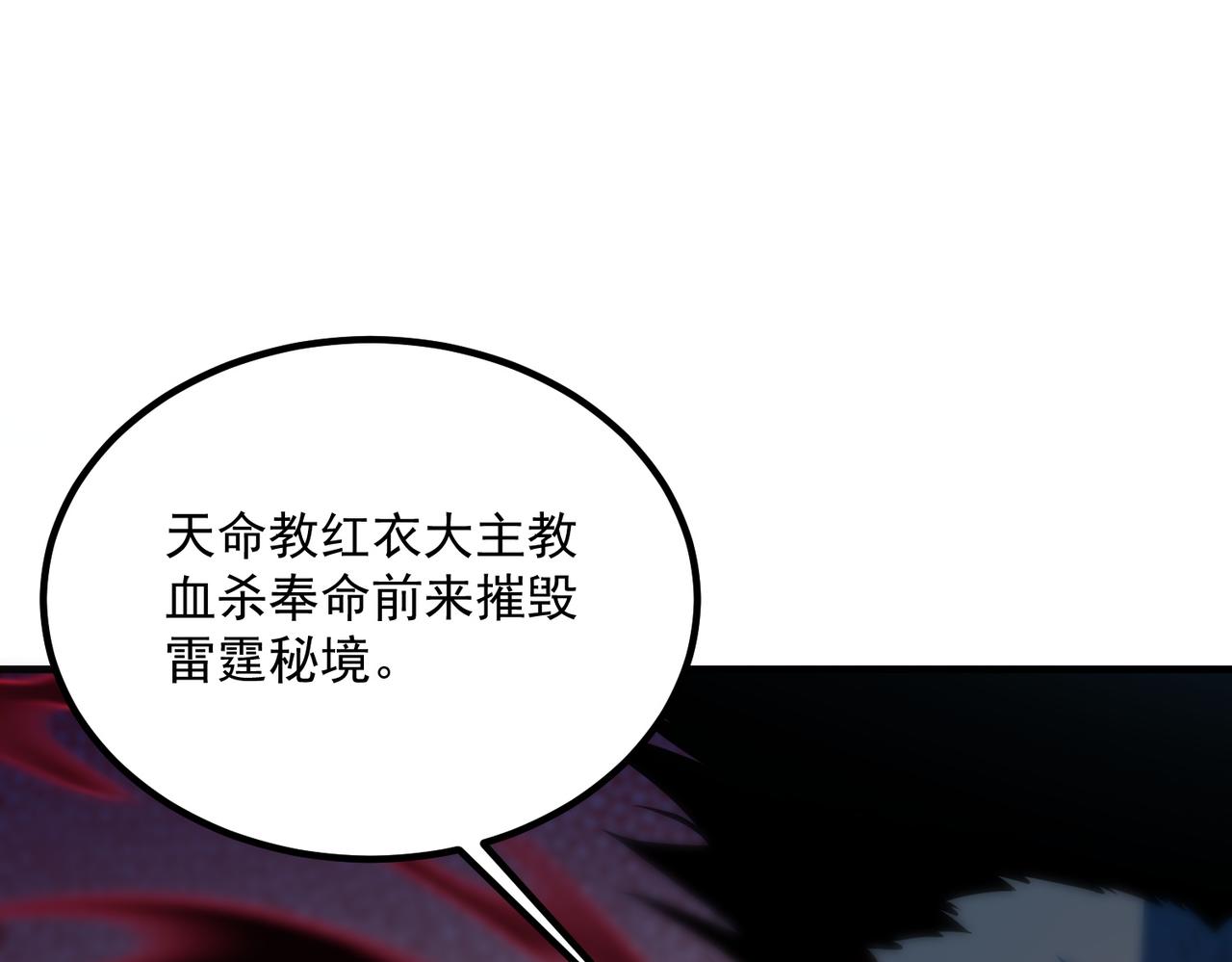 第59话 如你所愿(1/4)-第60话