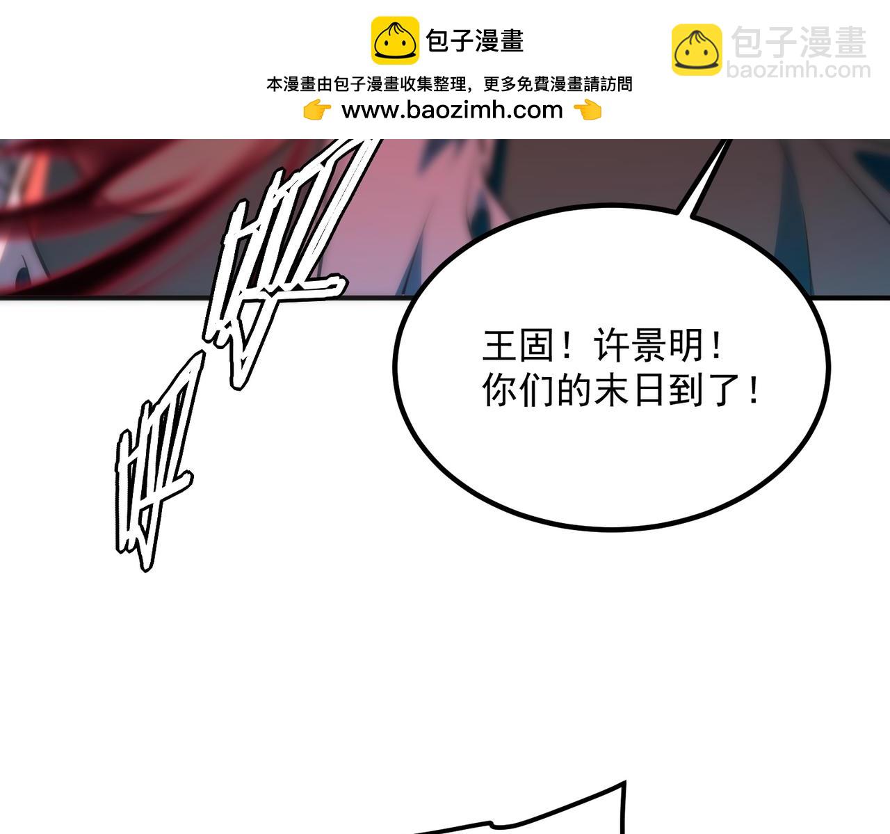 第59话 如你所愿(1/4)-第60话