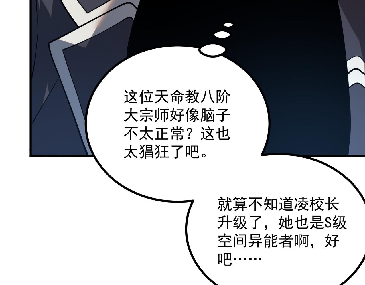 第59话 如你所愿(1/4)-第60话