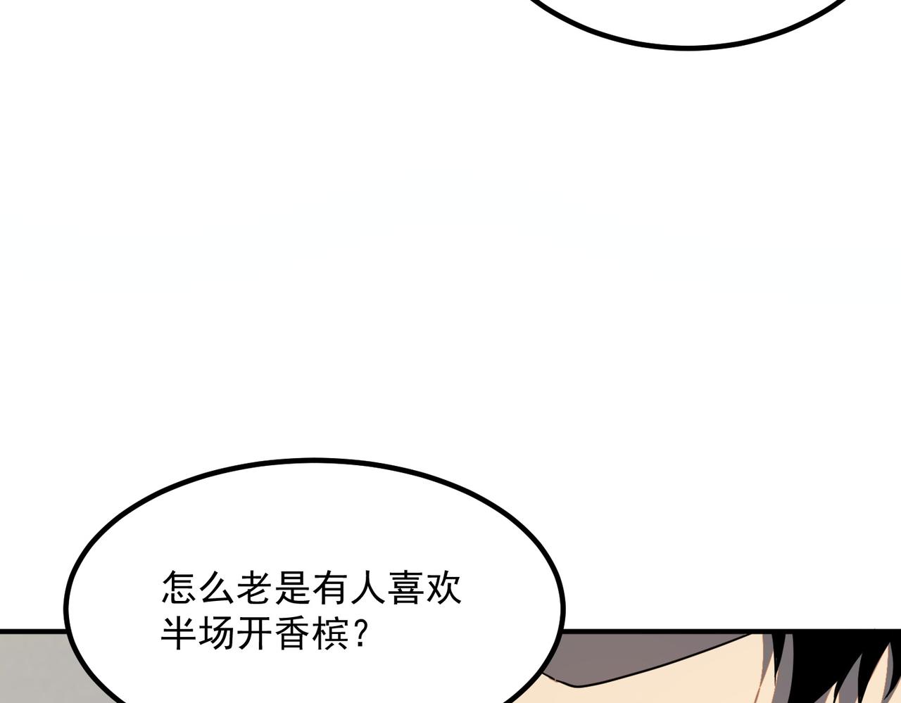 第59话 如你所愿(1/4)-第60话