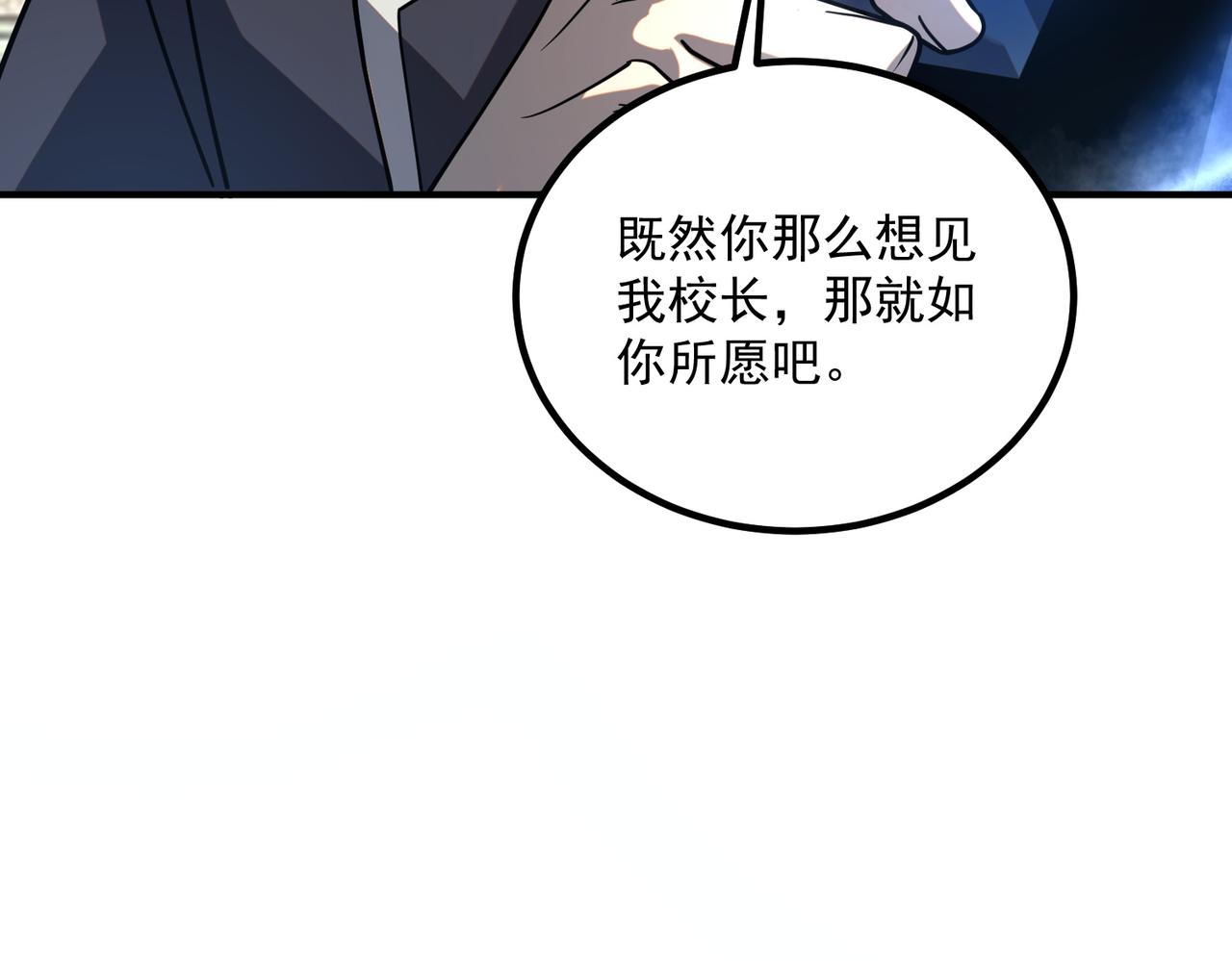 第59话 如你所愿(1/4)-第60话