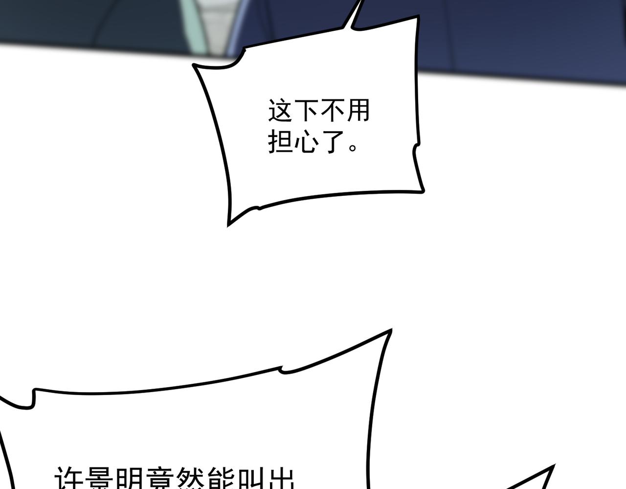 第59话 如你所愿(1/4)-第60话