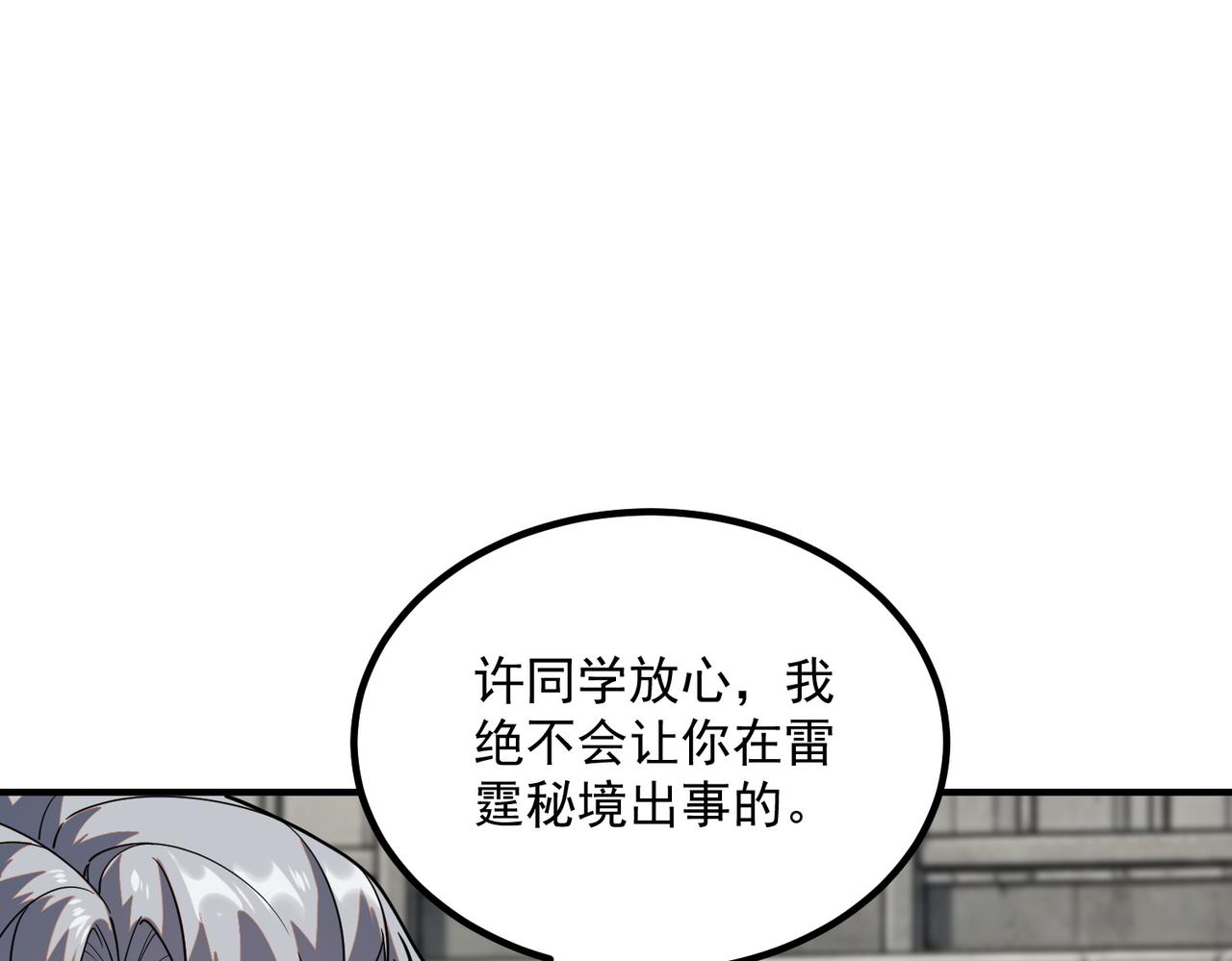 第59话 如你所愿(1/4)-第60话