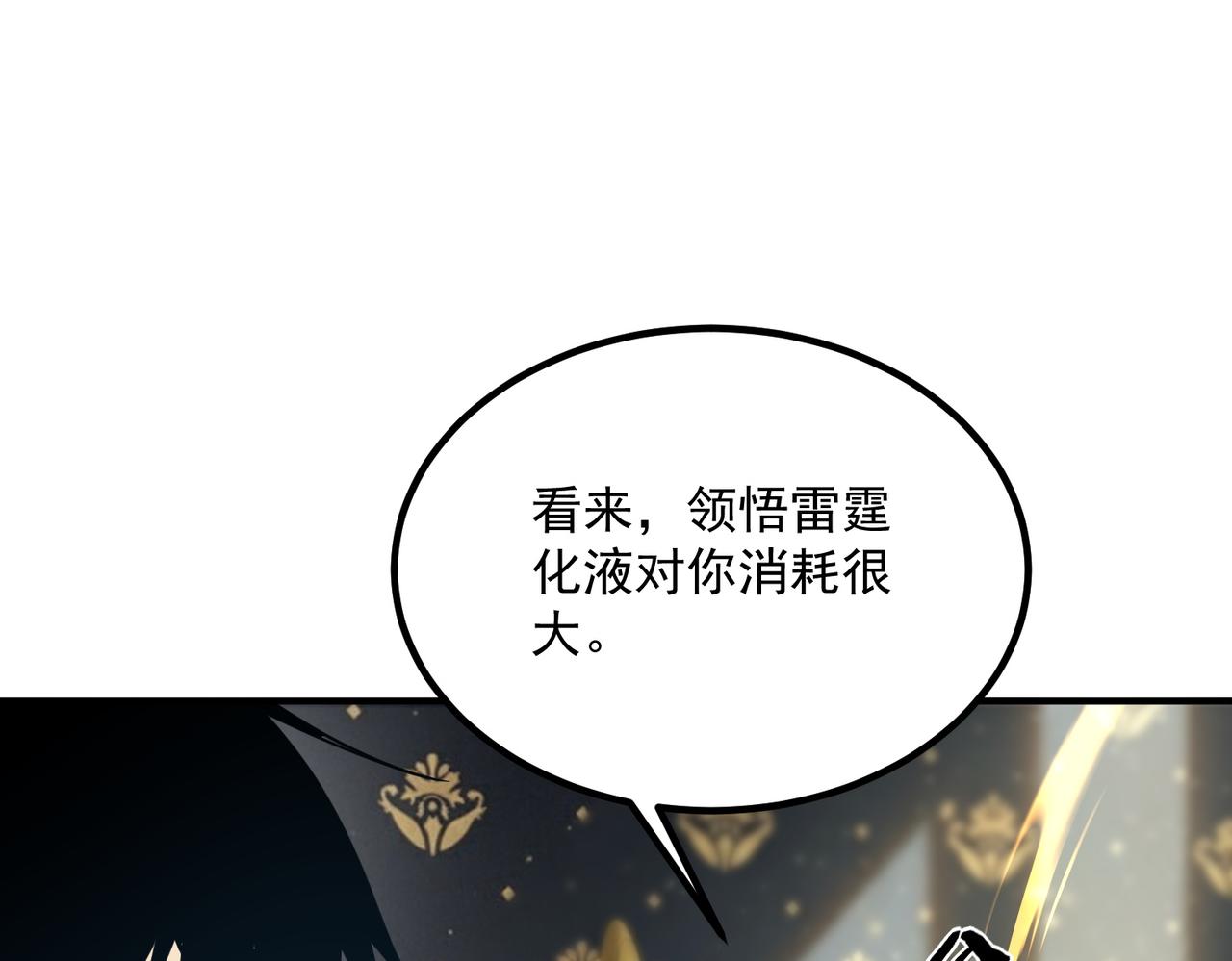 第61话 冲击战力榜(1/4)-第62话