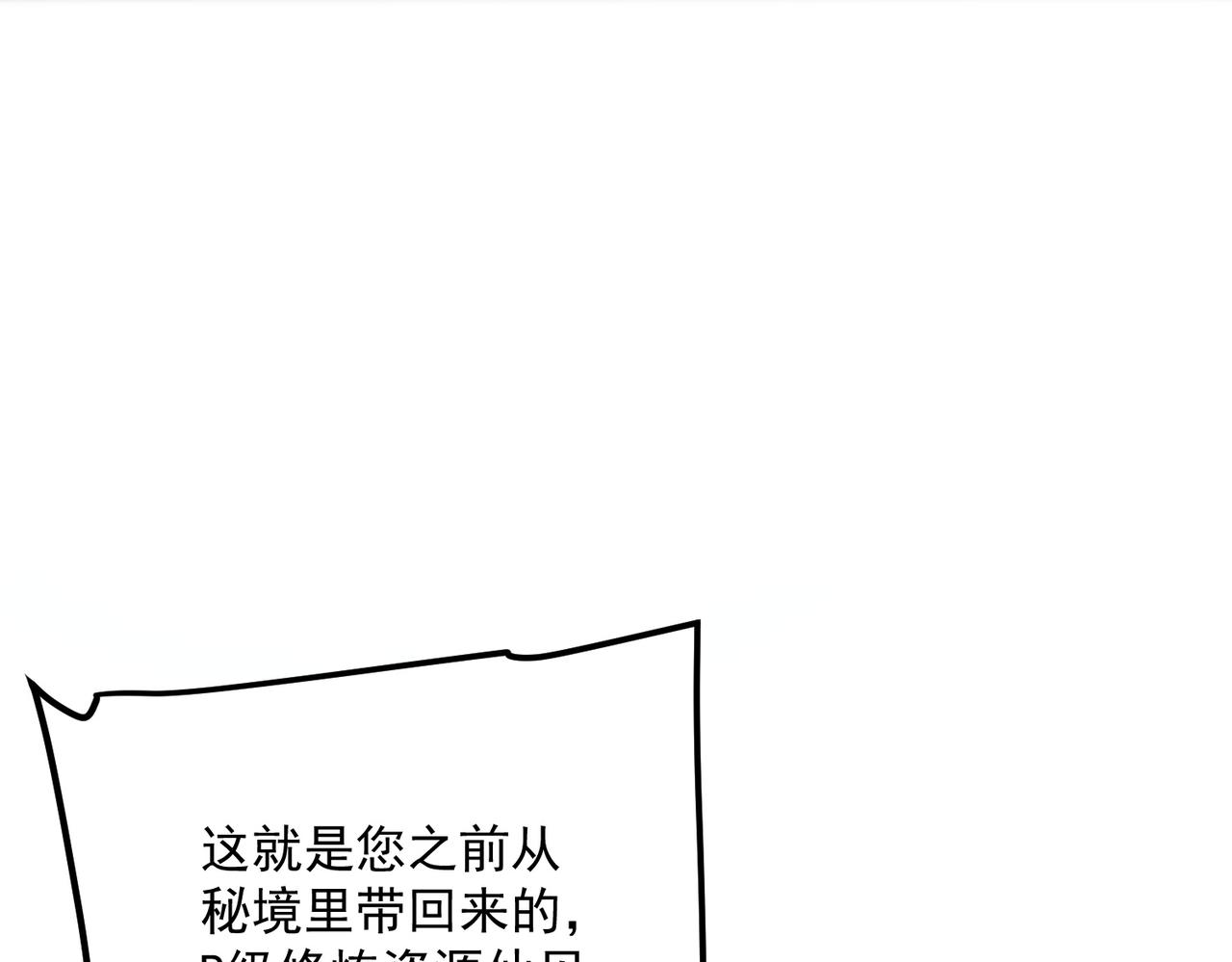 第61话 冲击战力榜(1/4)-第62话
