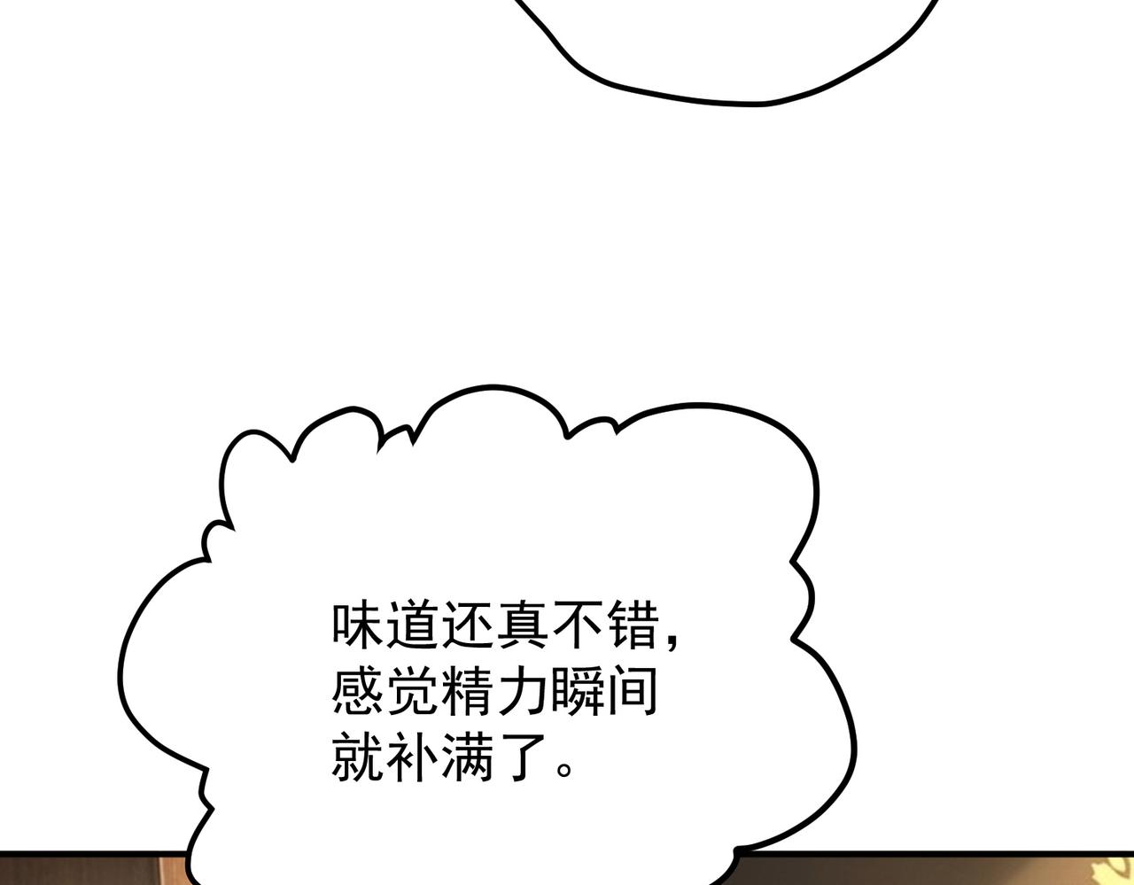 第61话 冲击战力榜(1/4)-第62话