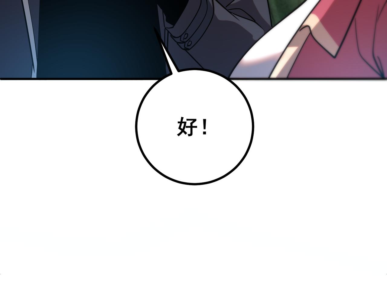 第61话 冲击战力榜(1/4)-第62话