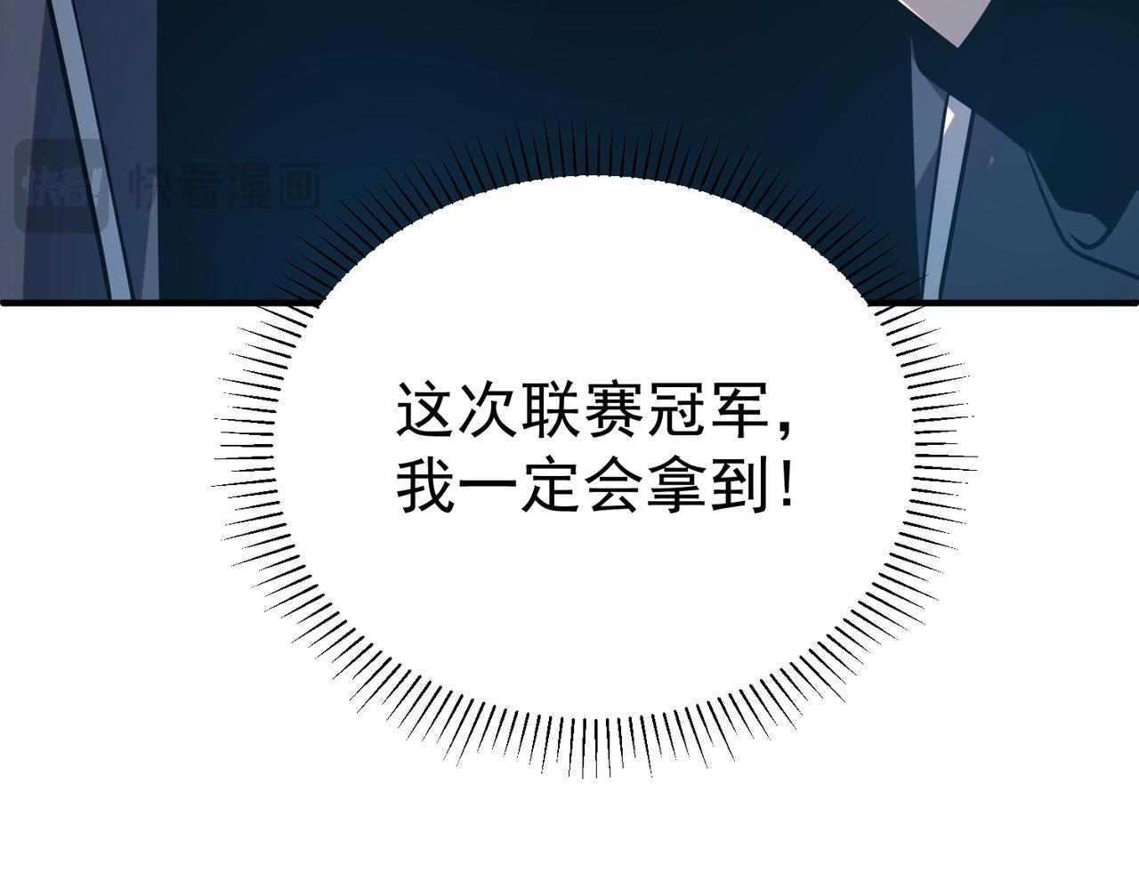 第61话 冲击战力榜(1/4)-第62话