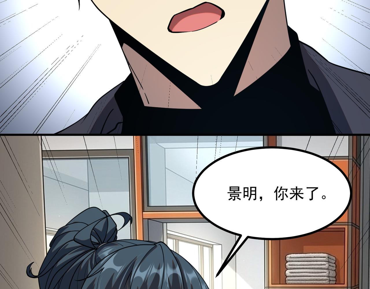 第65话 齐人之福(1/4)-第66话