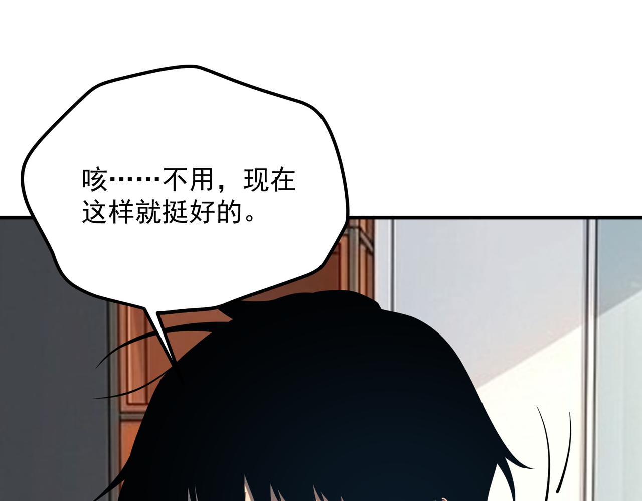 第65话 齐人之福(1/4)-第66话