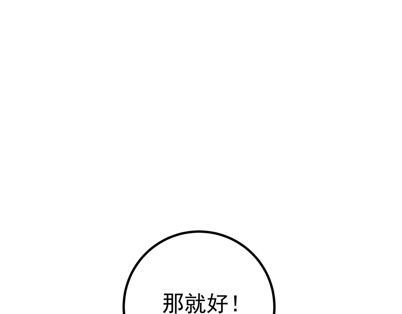 第65话 齐人之福(1/4)-第66话