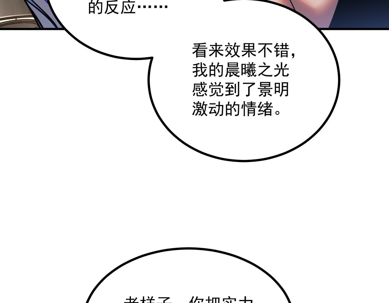 第65话 齐人之福(1/4)-第66话