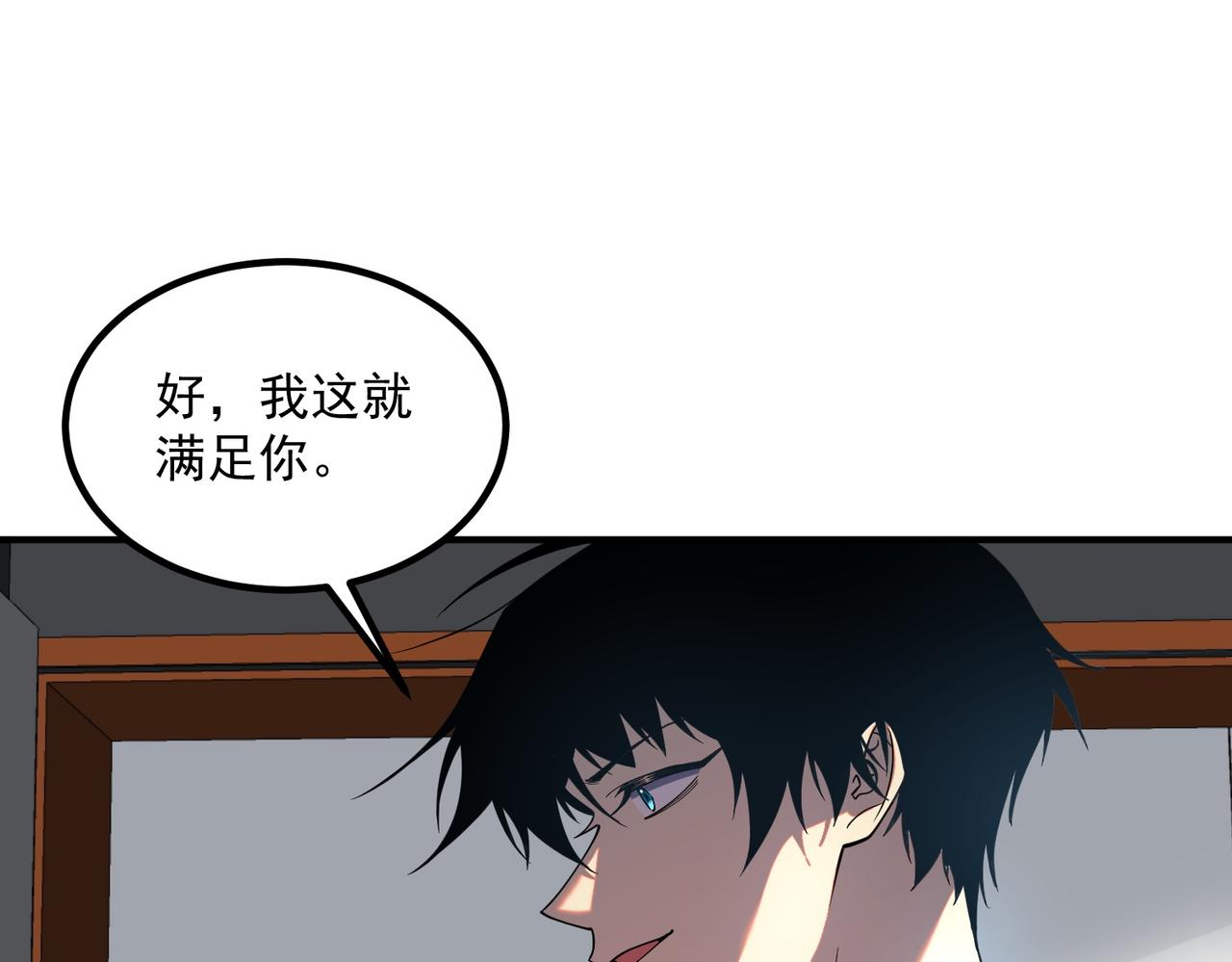 第65话 齐人之福(1/4)-第66话