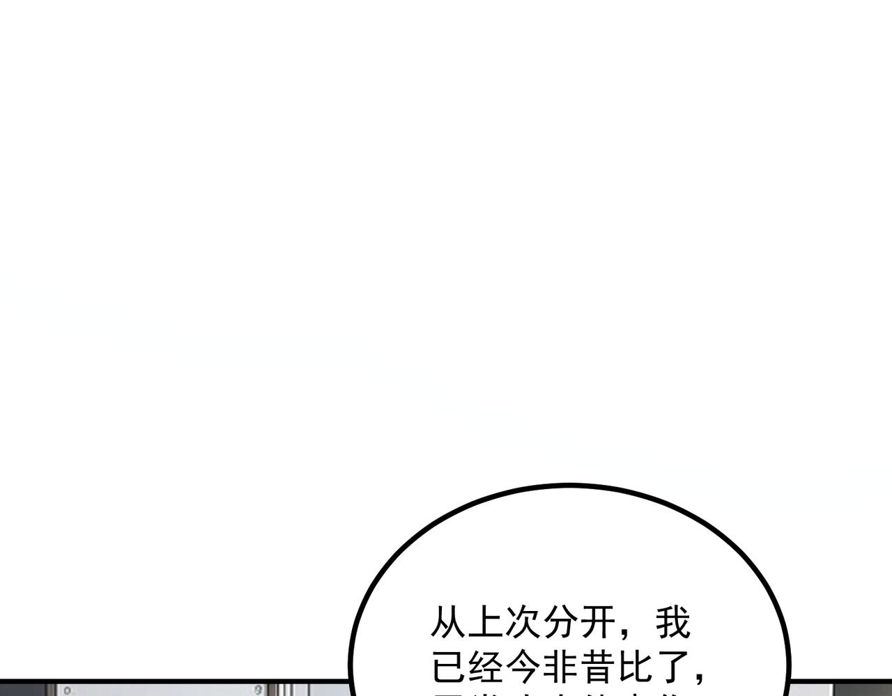 第65话 齐人之福(1/4)-第66话