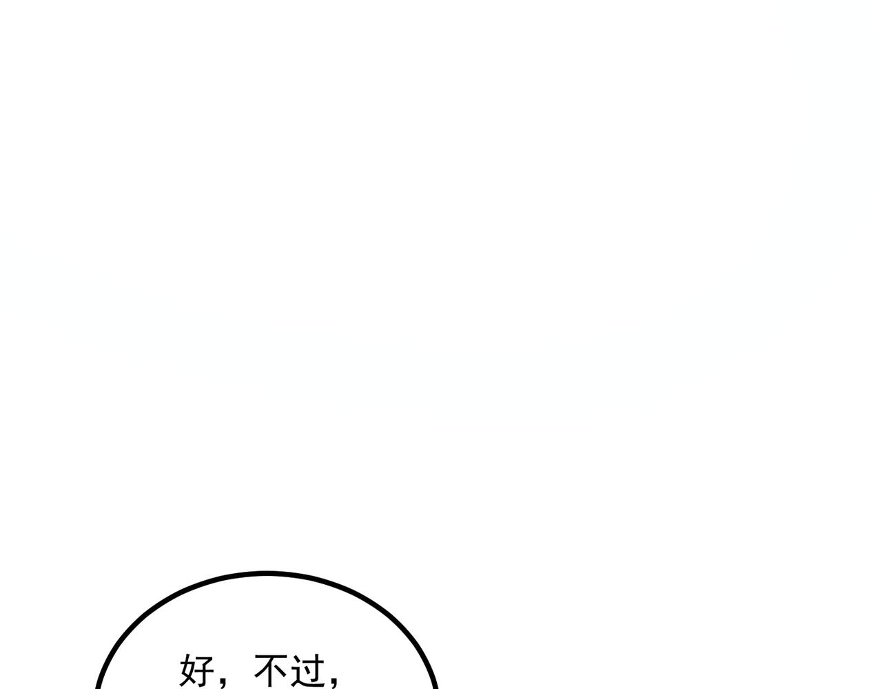 第65话 齐人之福(1/4)-第66话