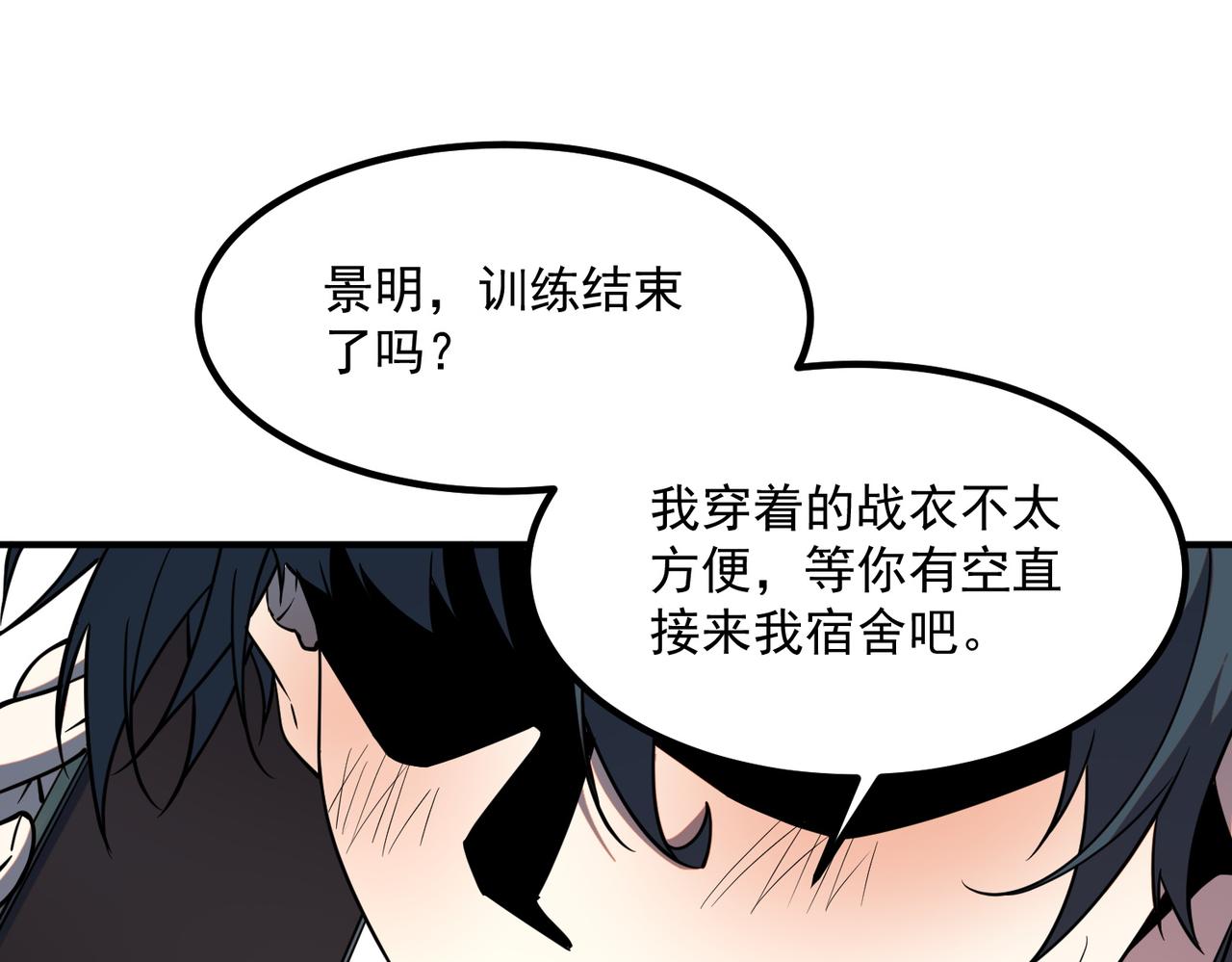 第65话 齐人之福(1/4)-第66话