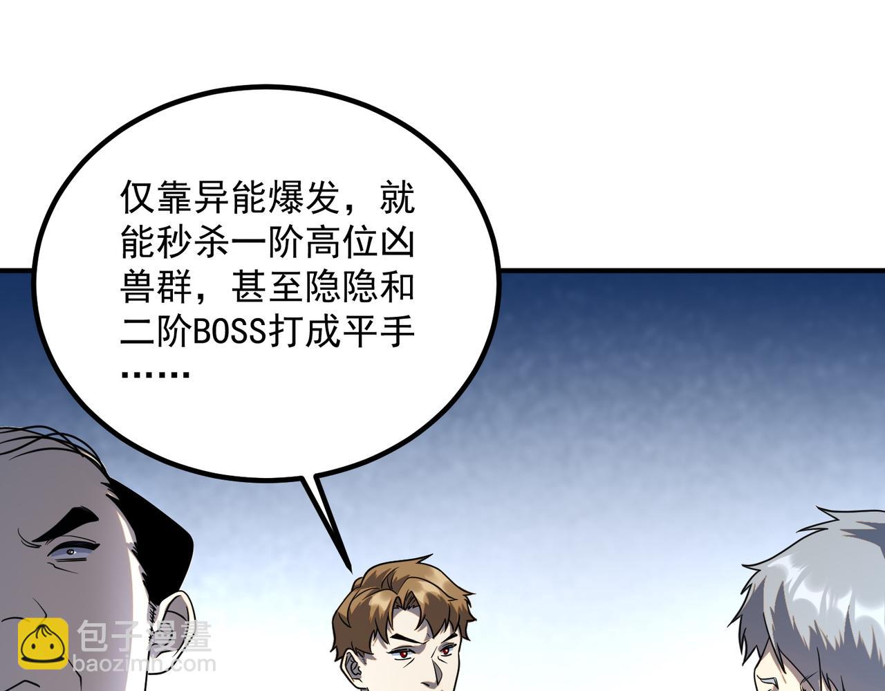 第8话 内定省状元(1/5)-第8话