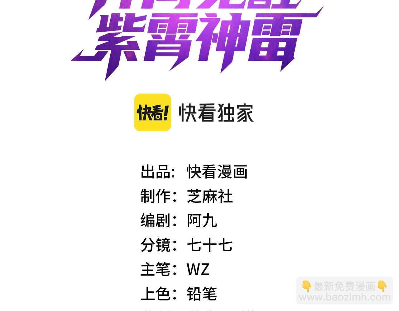第8话 内定省状元(1/5)-第8话