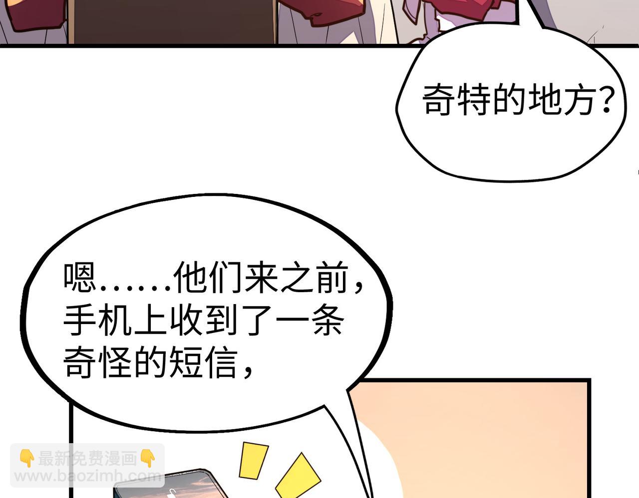 第10话 可能的真相(1/4)-第10话