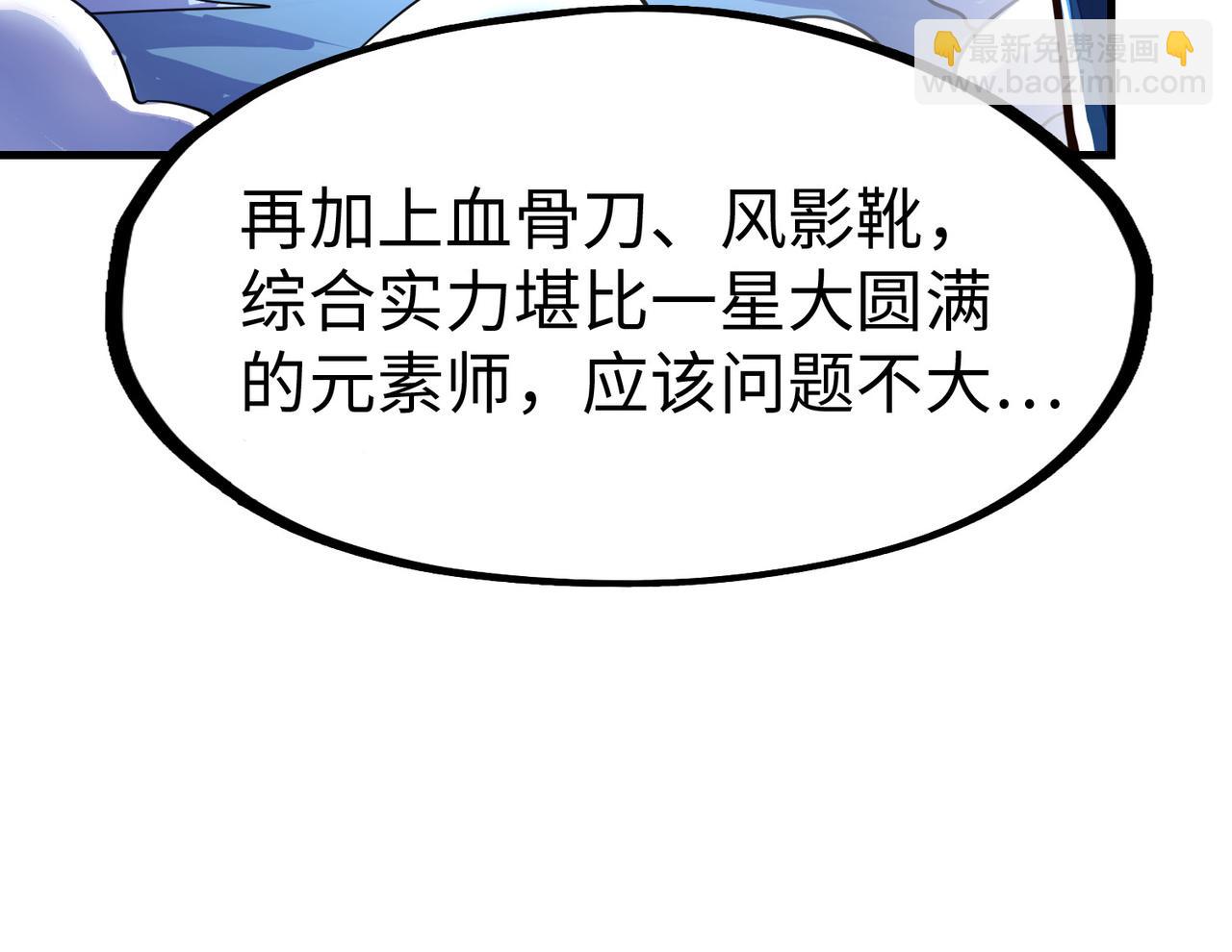 第14话 第三次挑战(1/3)-第14话