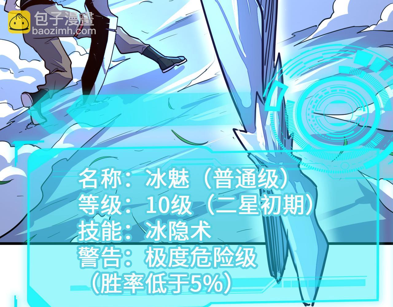 第14话 第三次挑战(1/3)-第14话